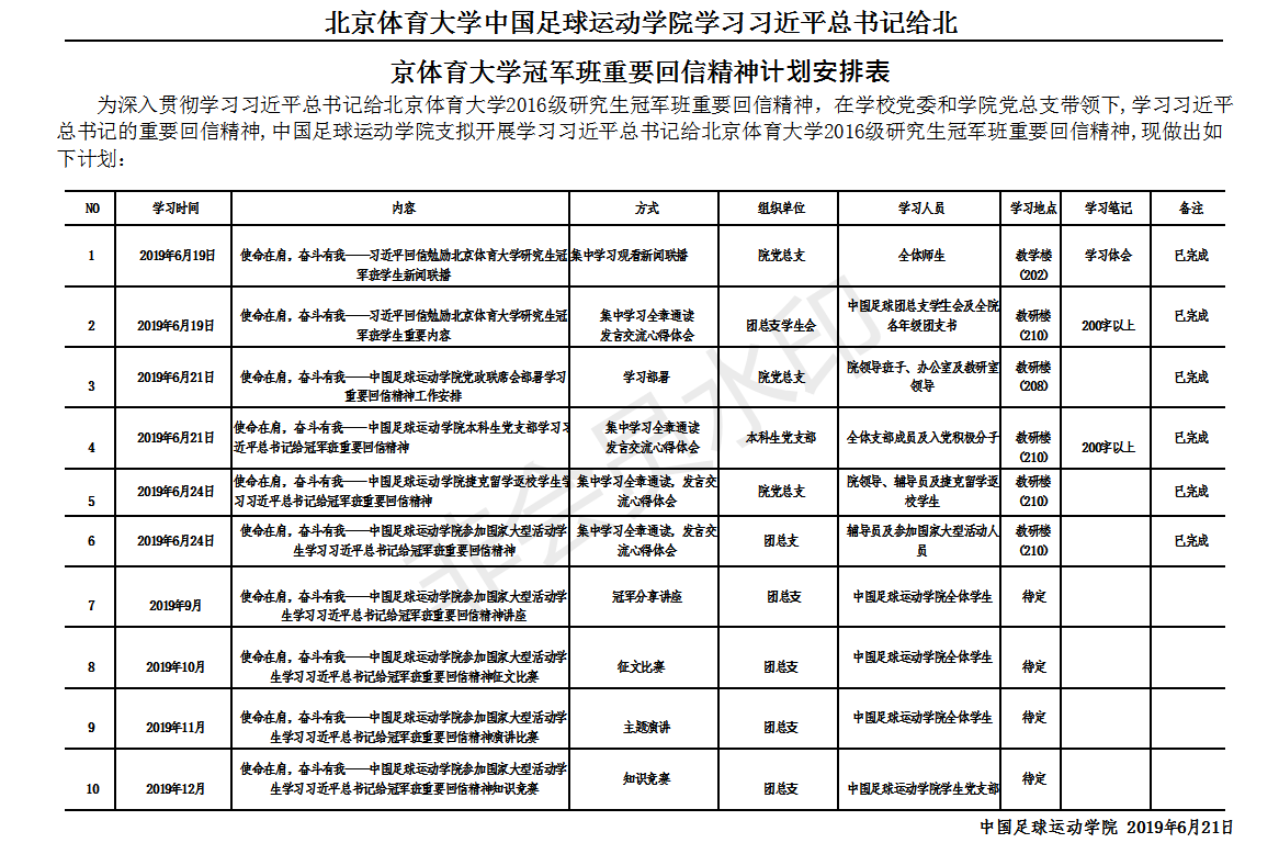 电竞实时数据网