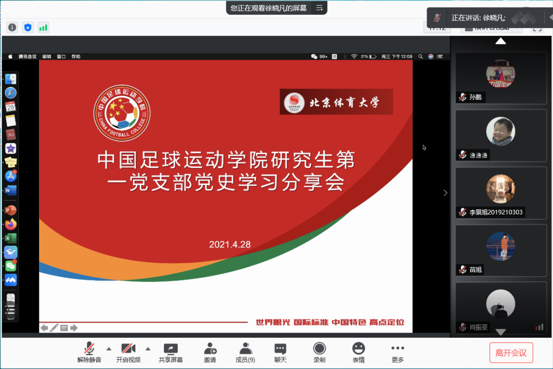 电竞实时数据网