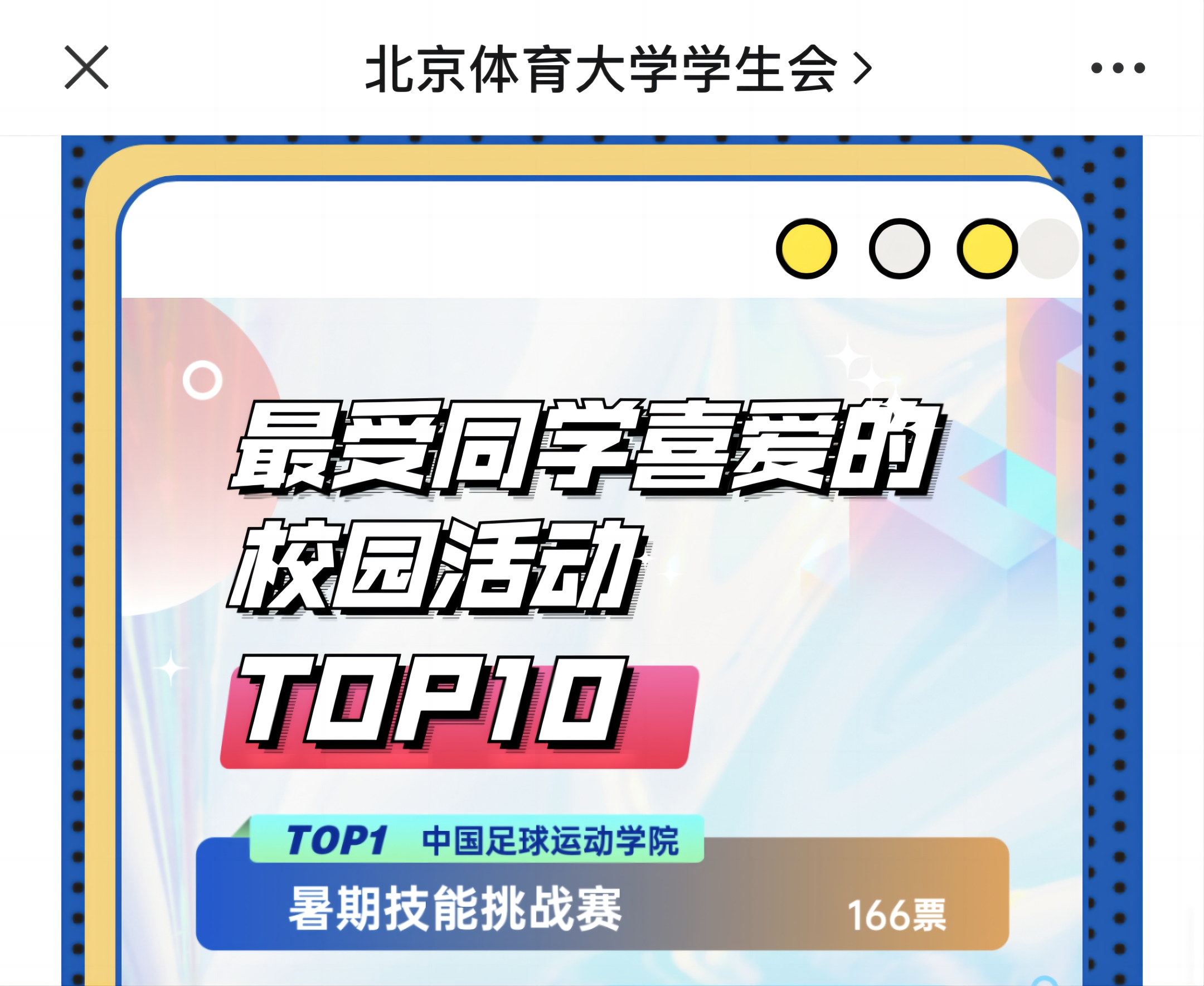 电竞实时数据网