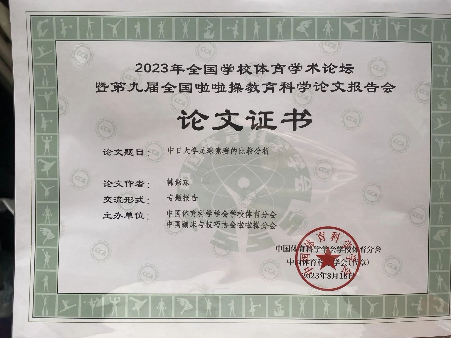 电竞实时数据网