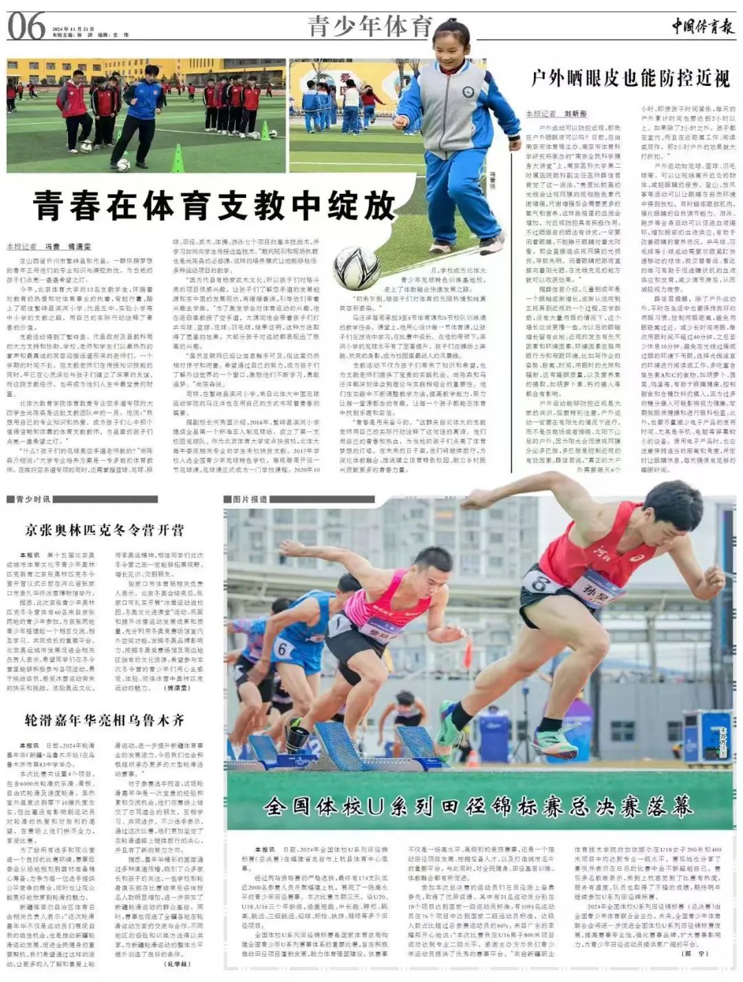 电竞实时数据网