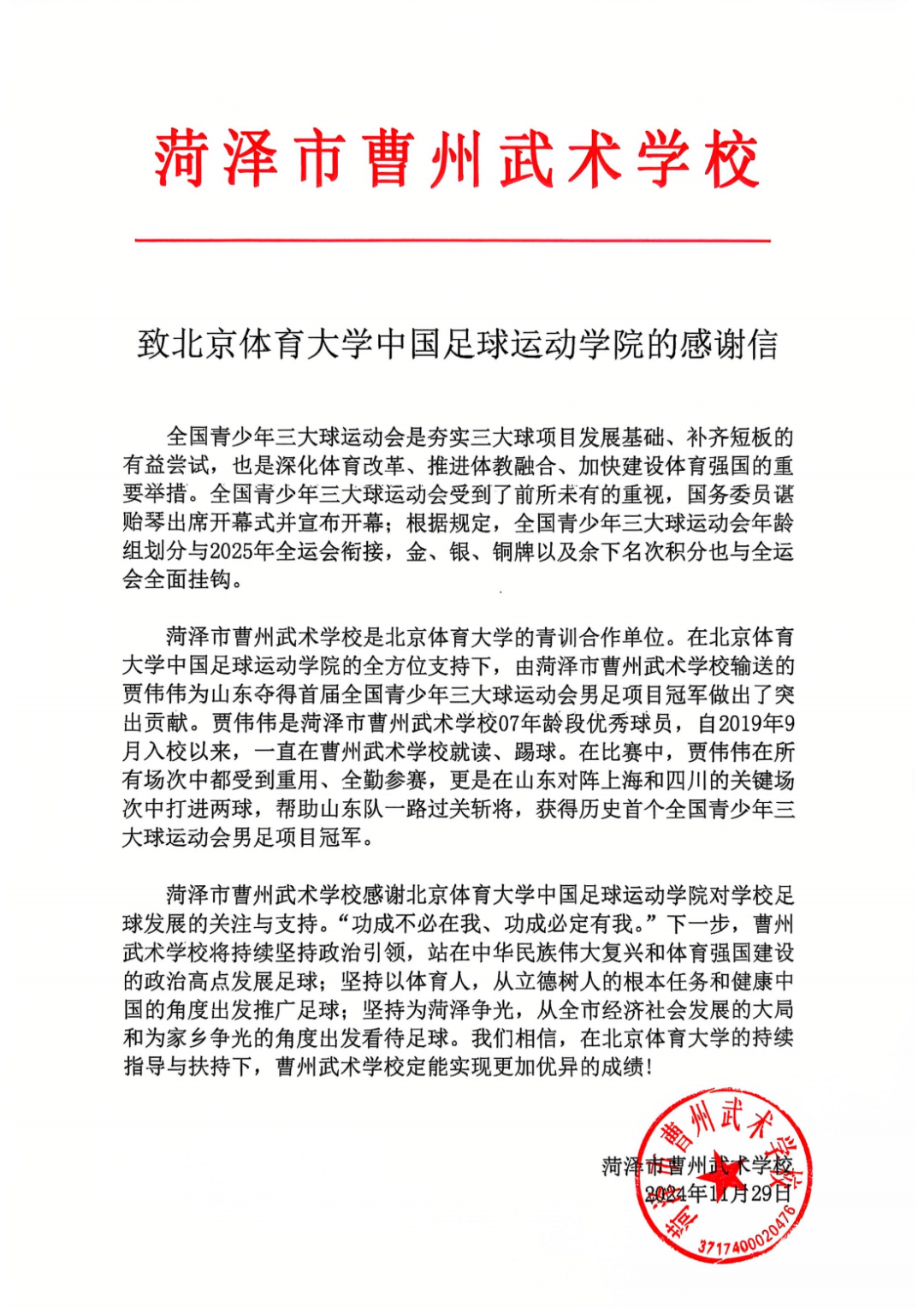 电竞实时数据网