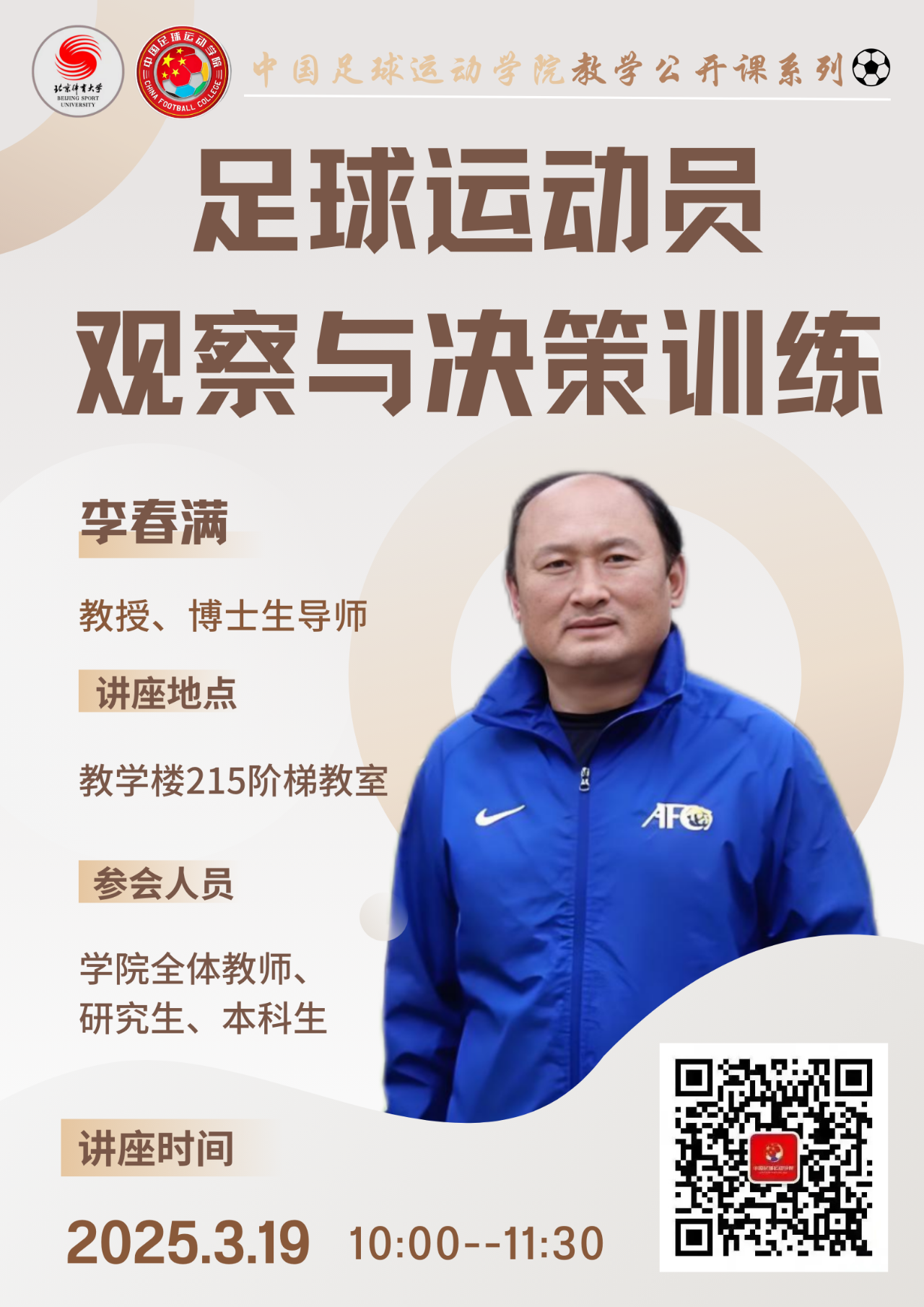 电竞实时数据网